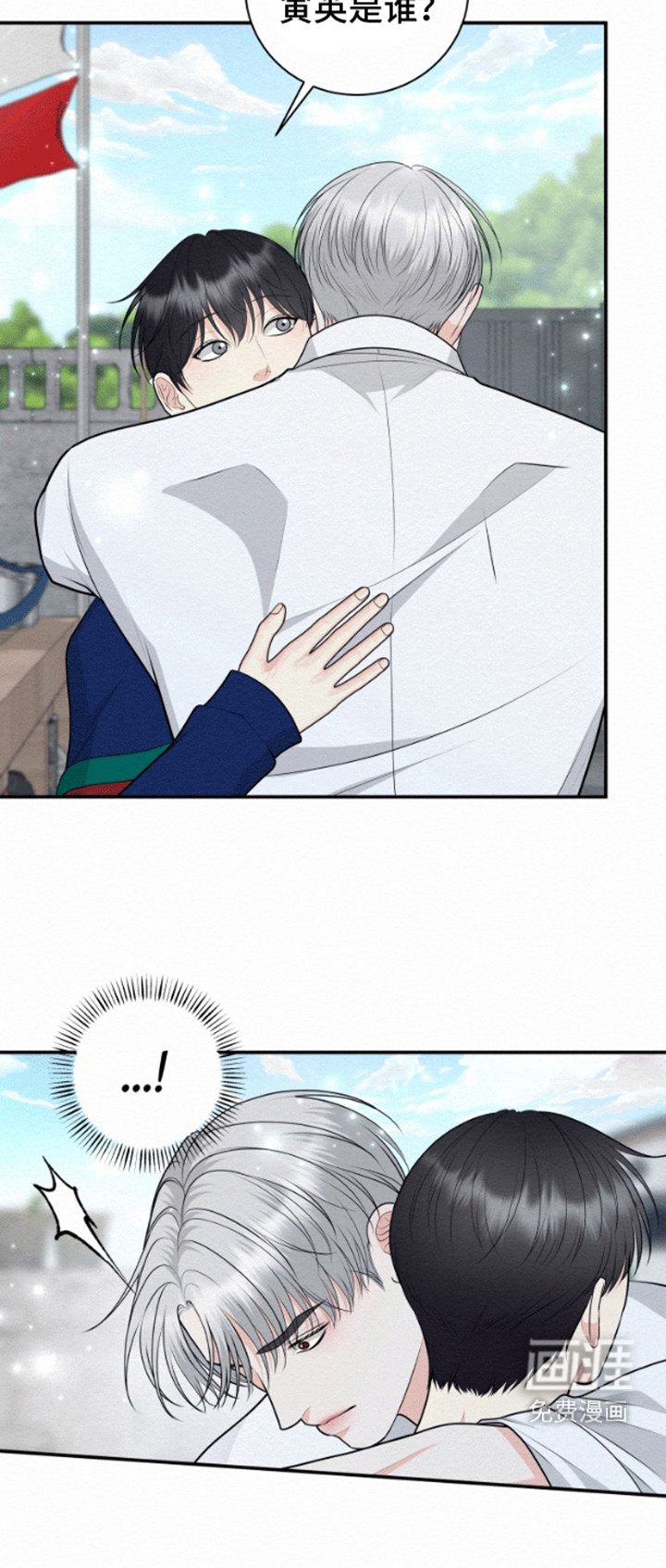 鬼怪为伴第9话图