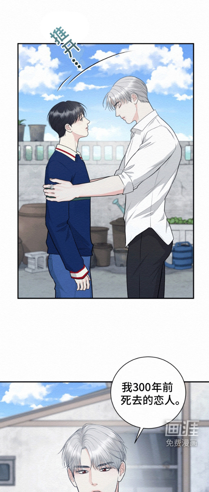 鬼怪为伴第9话图