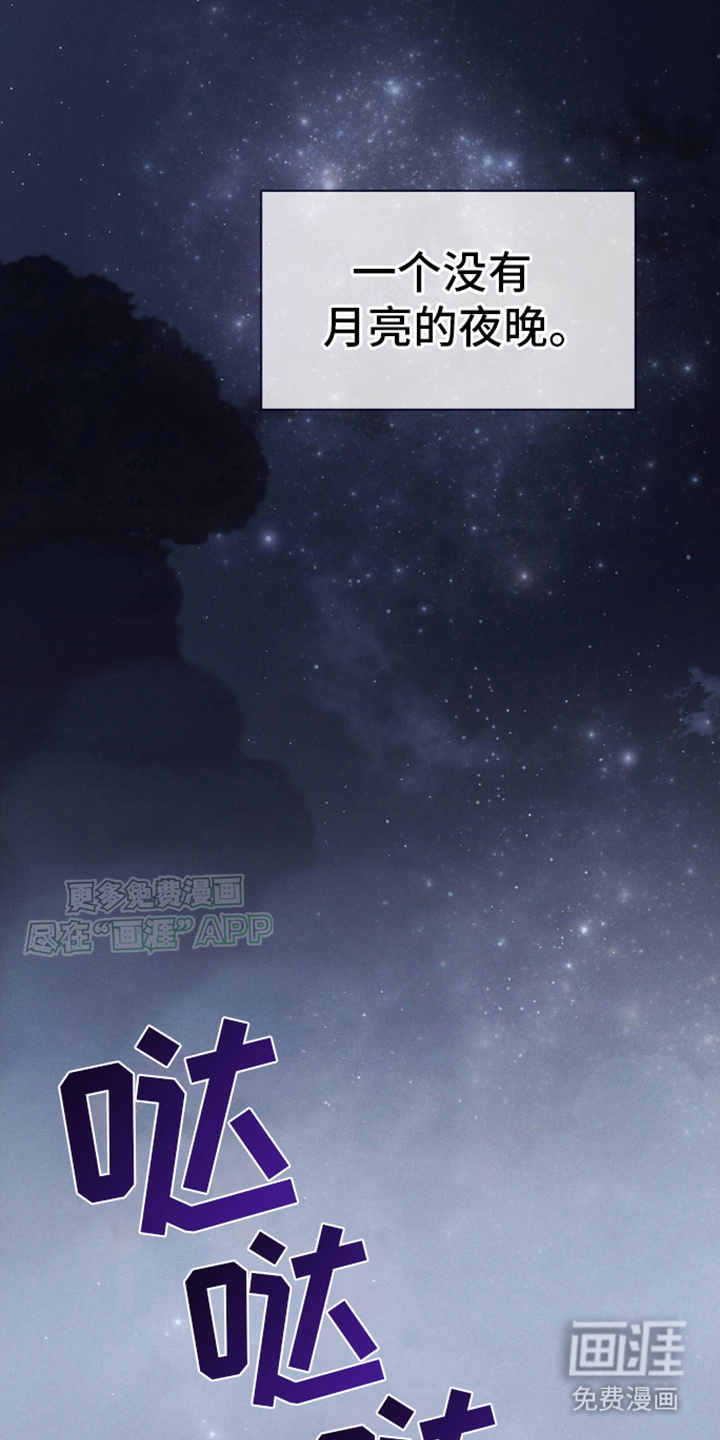 割裂的谎言第1话图