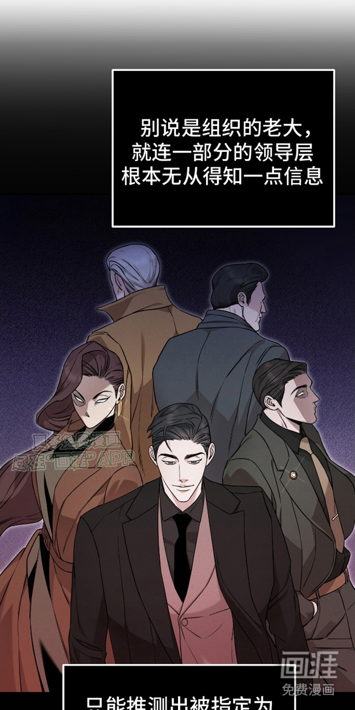 割裂的谎言第11话图