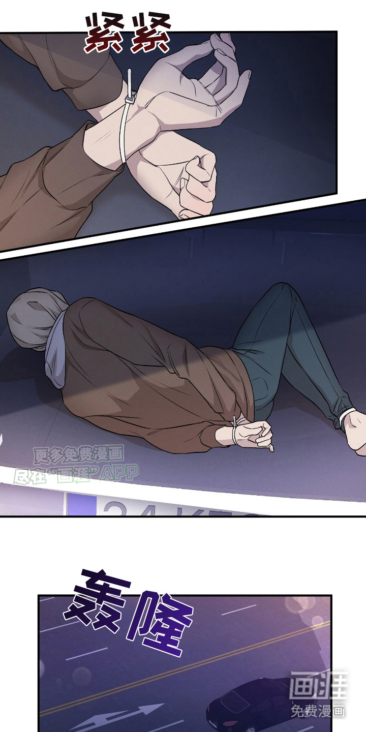 割裂的谎言第12话图