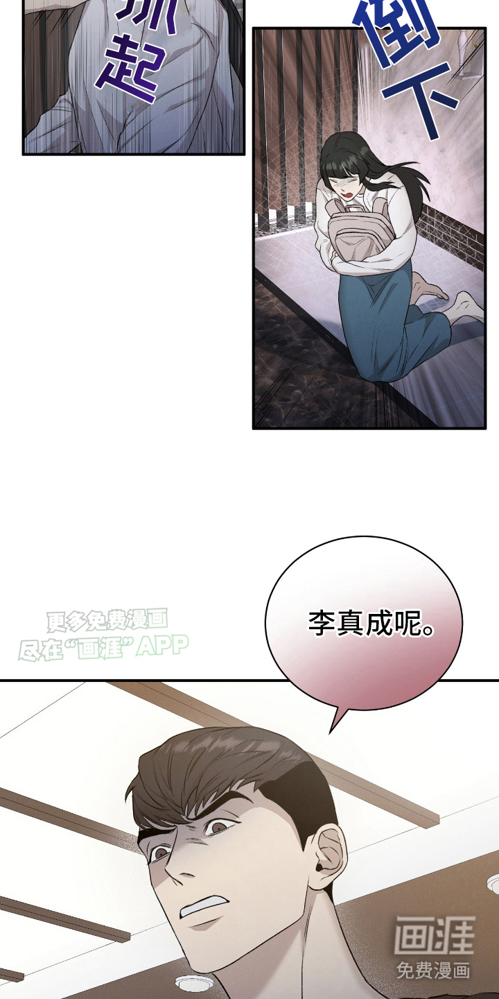 割裂的谎言第12话图