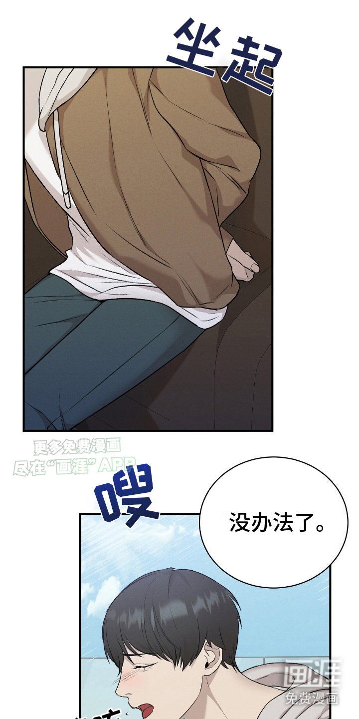 割裂的谎言第13话图