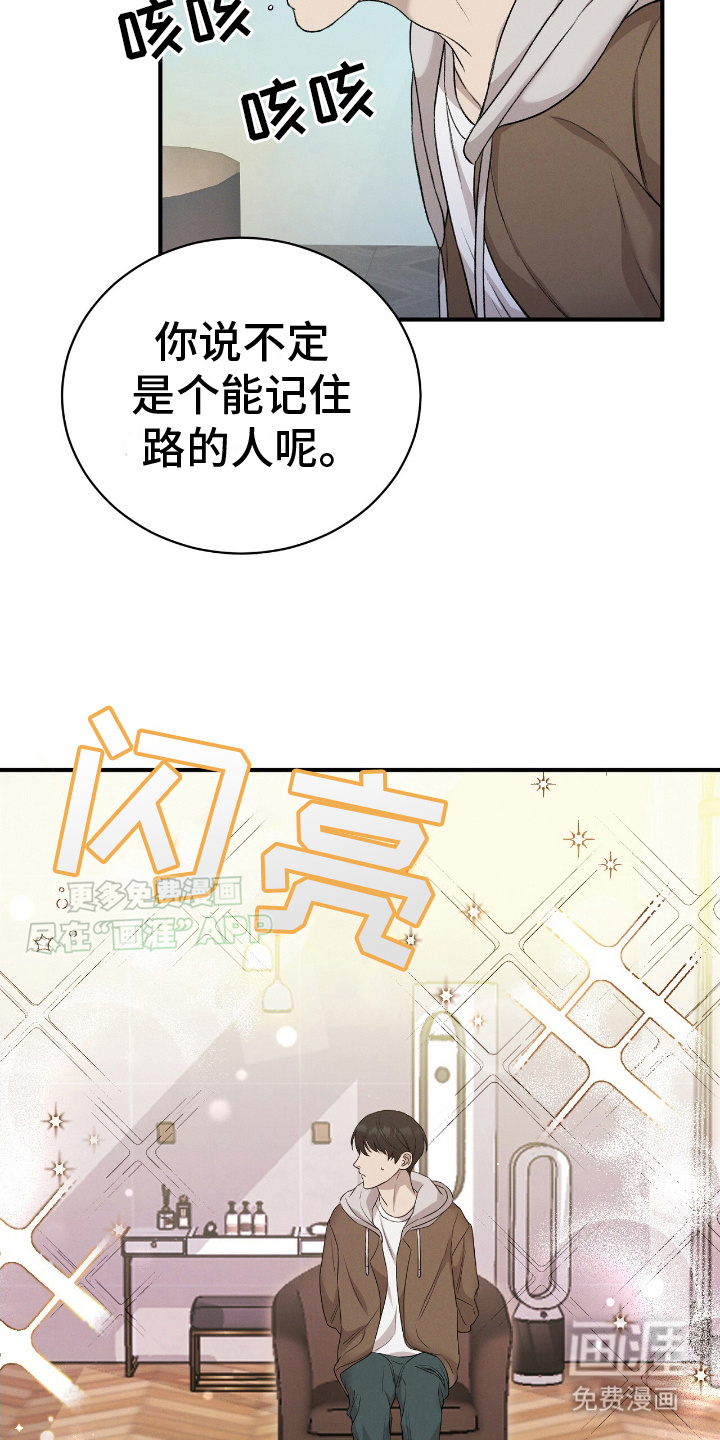 割裂的谎言第13话图