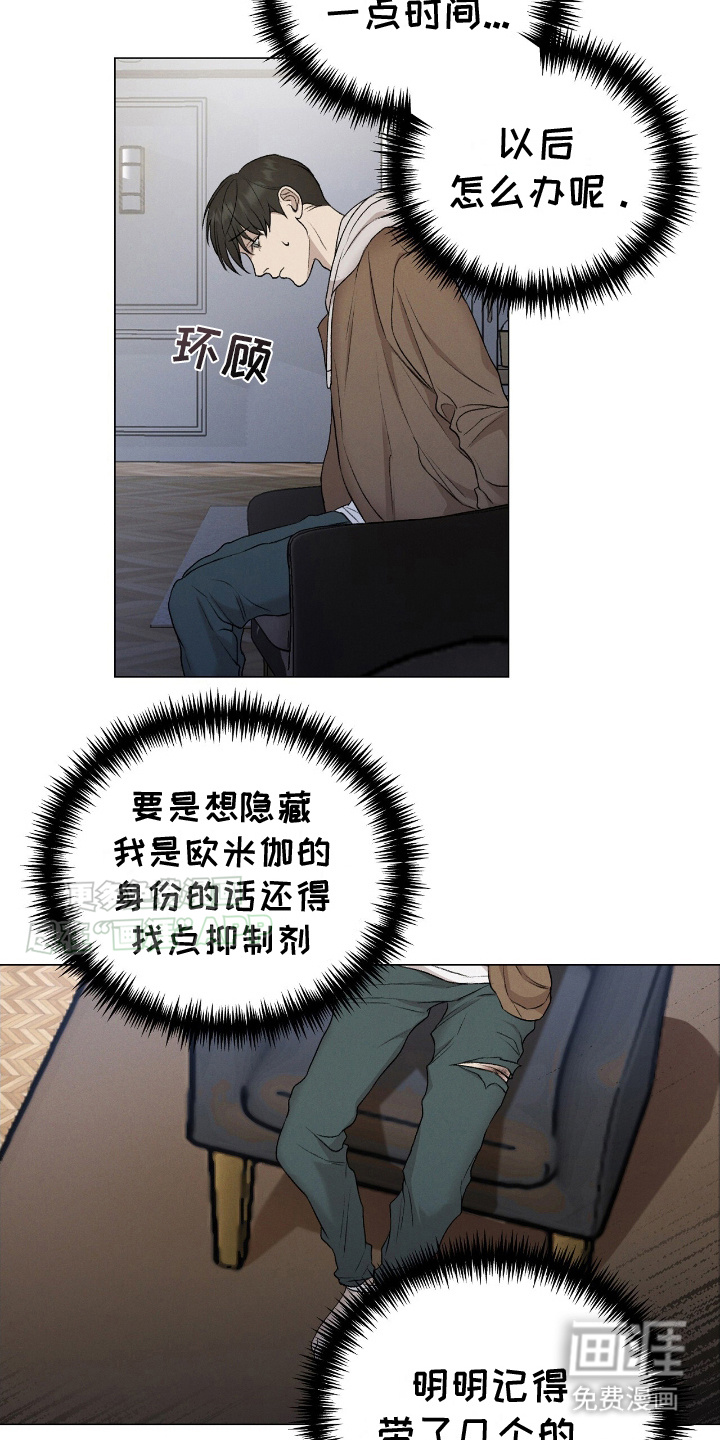 割裂的谎言第14话图