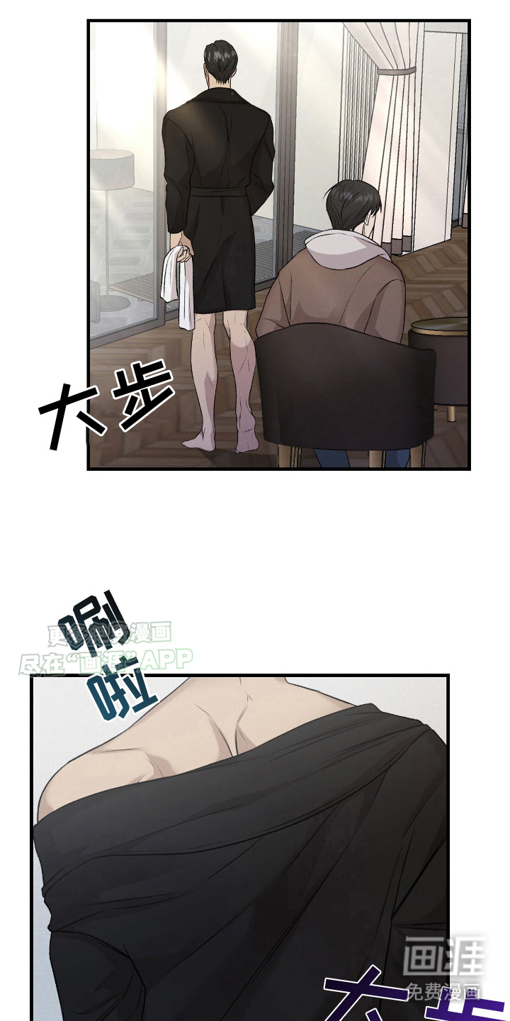 割裂的谎言第16话图