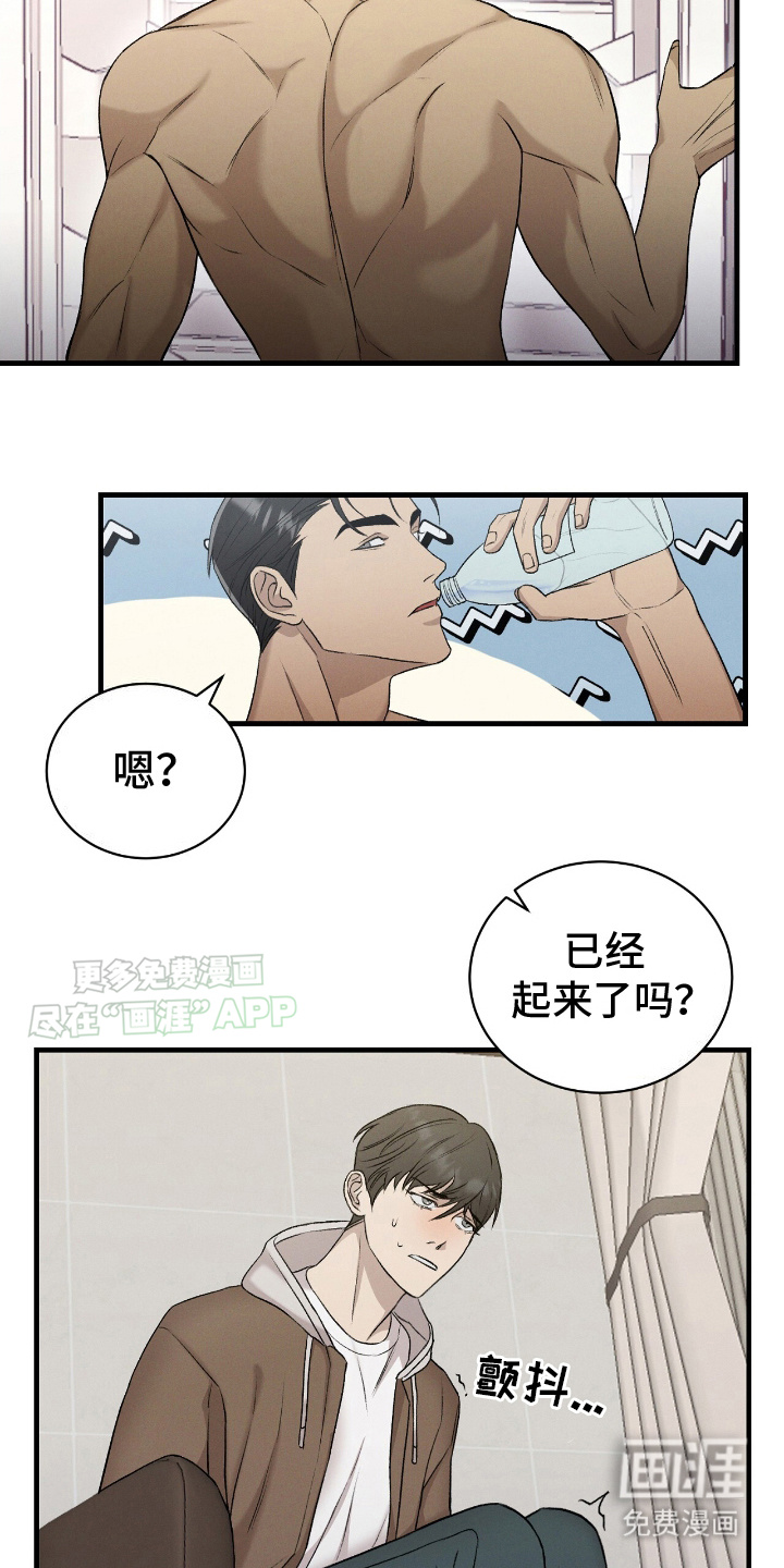 割裂的谎言第17话图