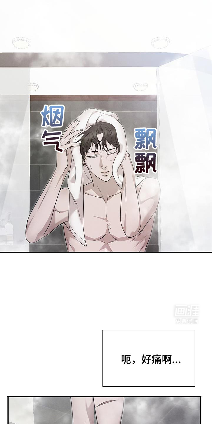 割裂的谎言第19话图