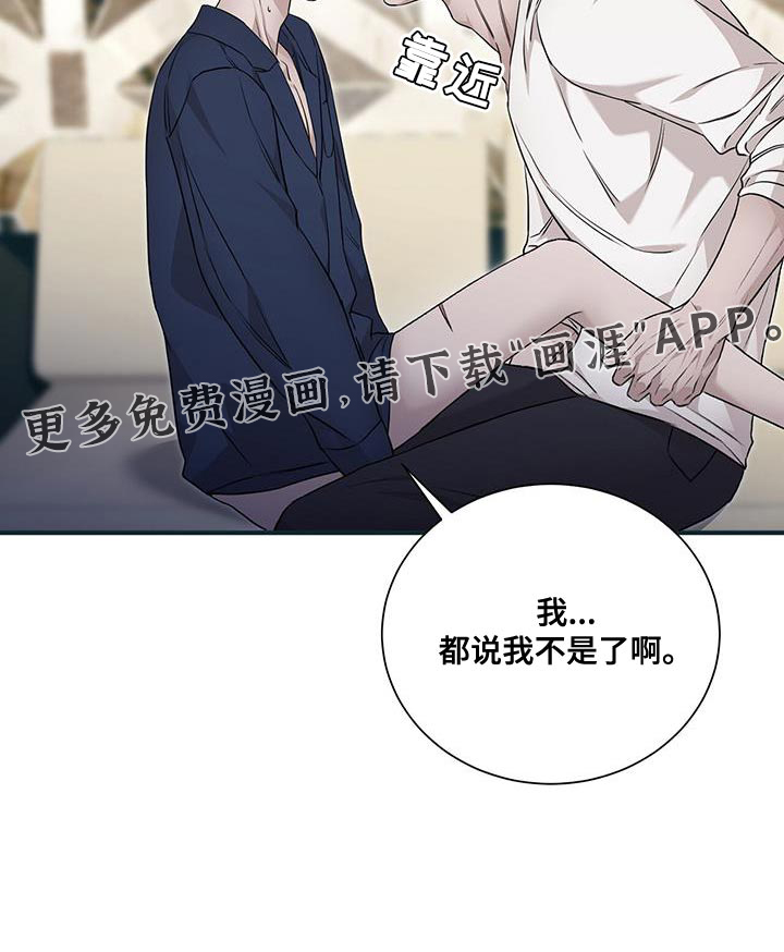 割裂的谎言第19话图