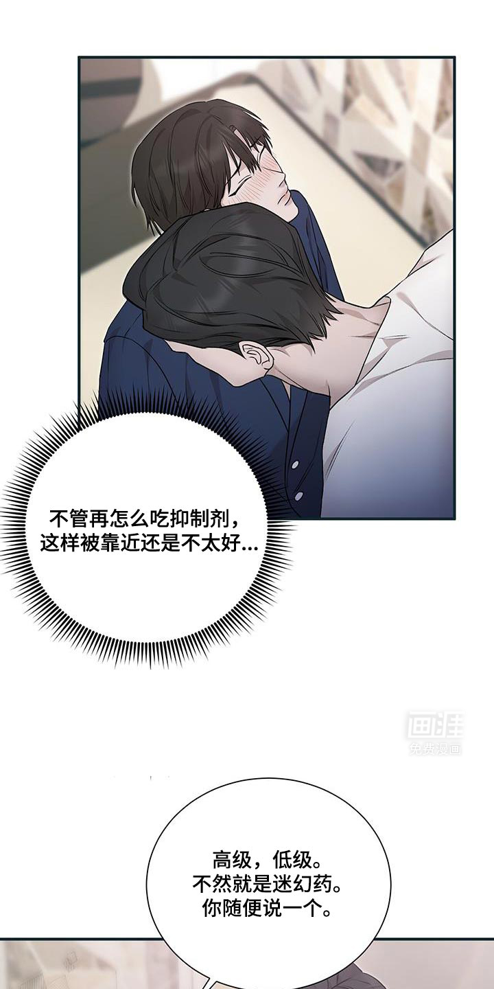 割裂的谎言第20话图