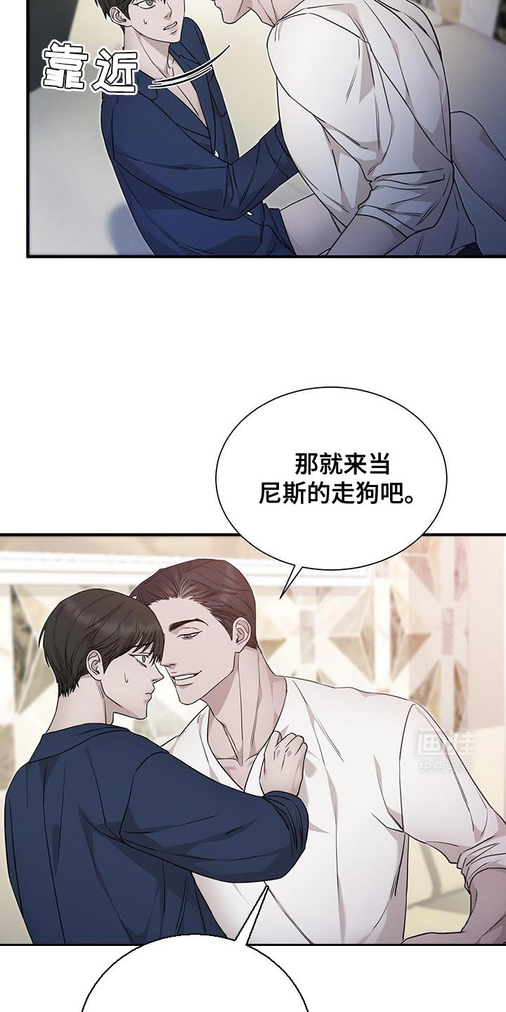 割裂的谎言第20话图