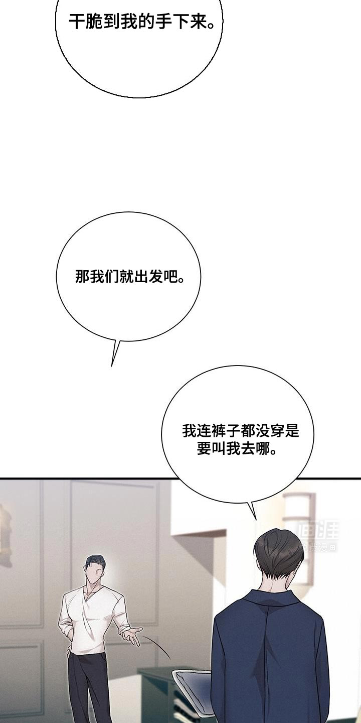 割裂的谎言第20话图