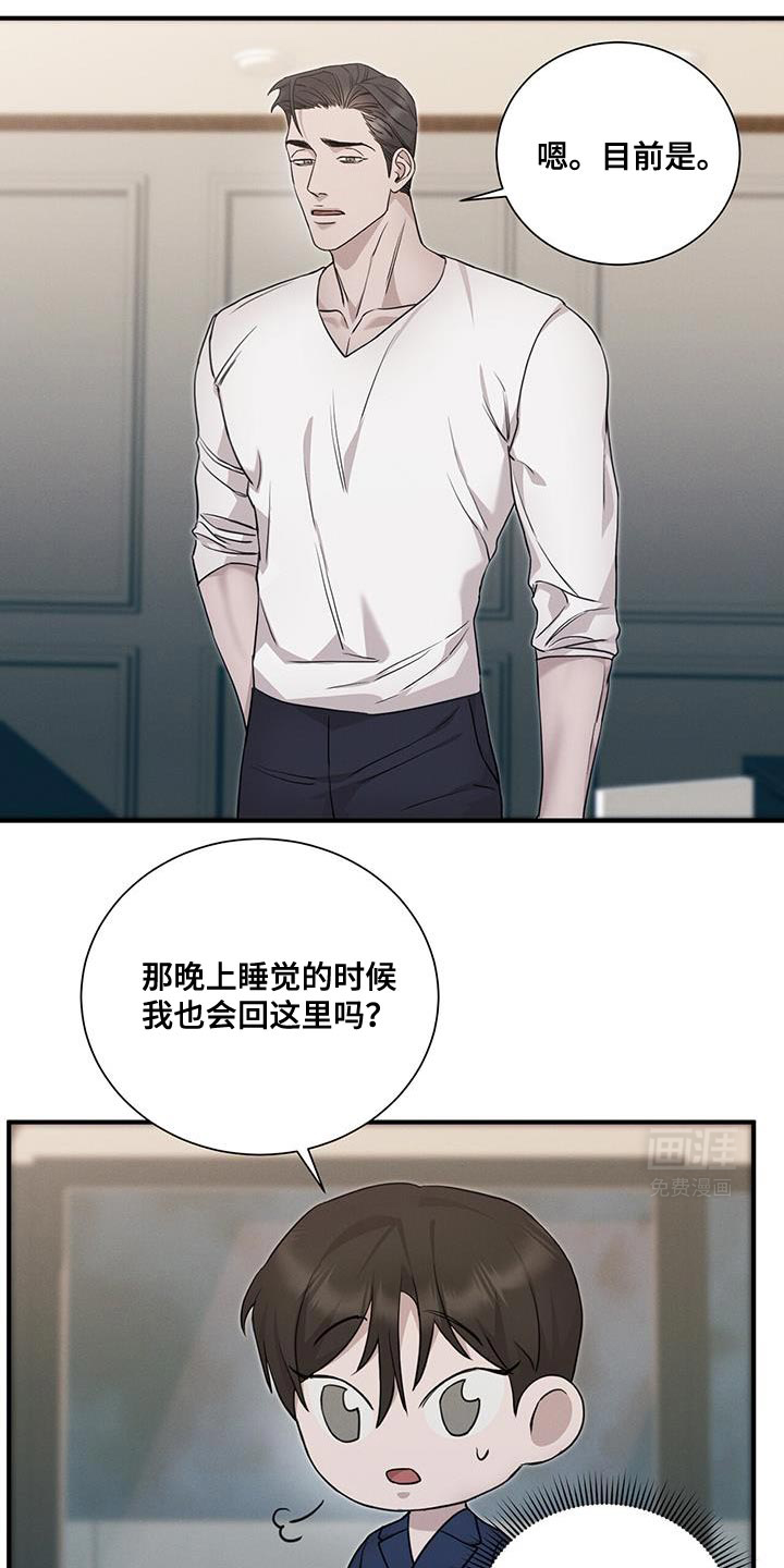 割裂的谎言第20话图