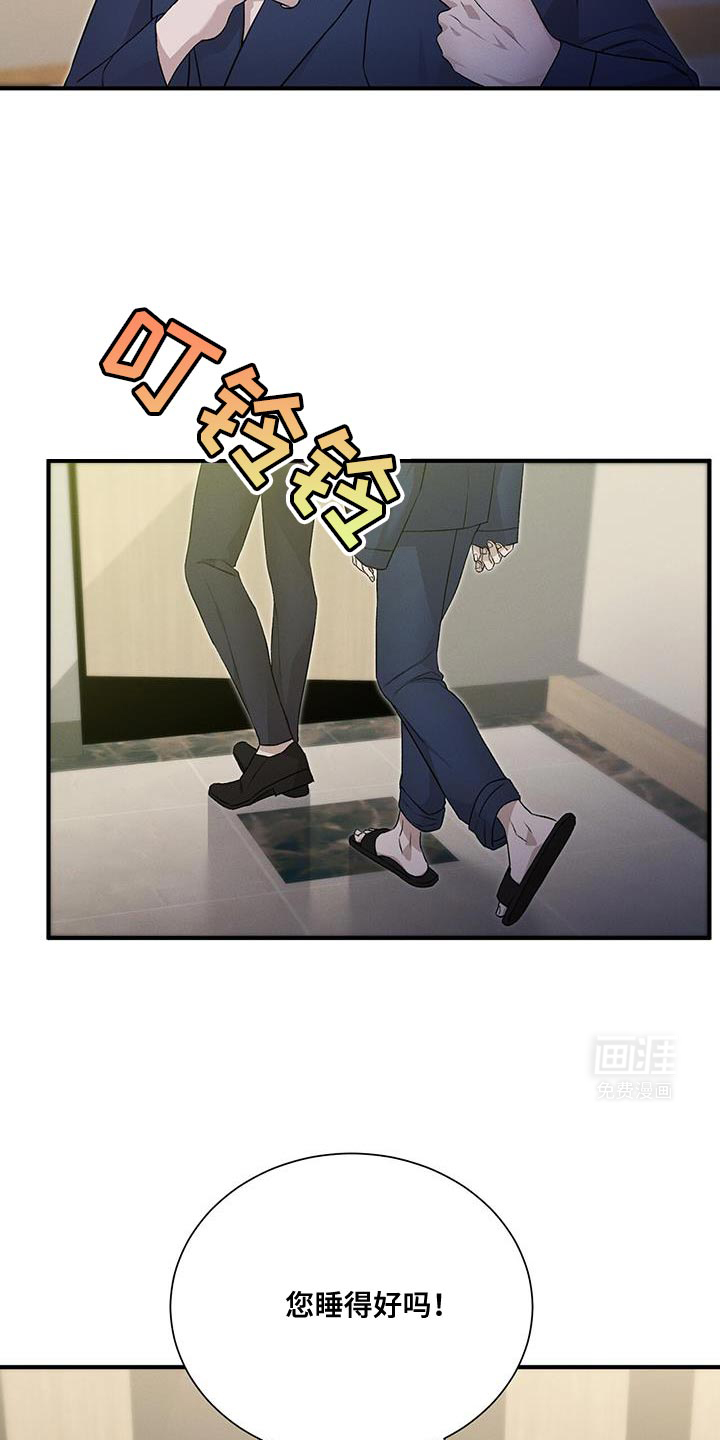 割裂的谎言第20话图