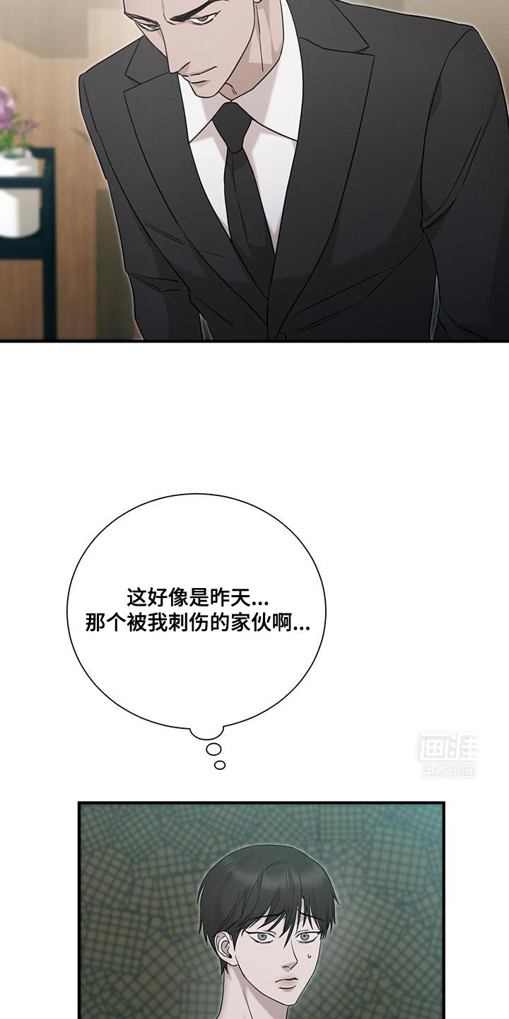 割裂的谎言第20话图