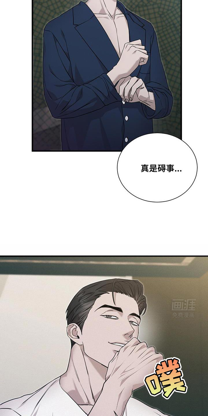 割裂的谎言第20话图