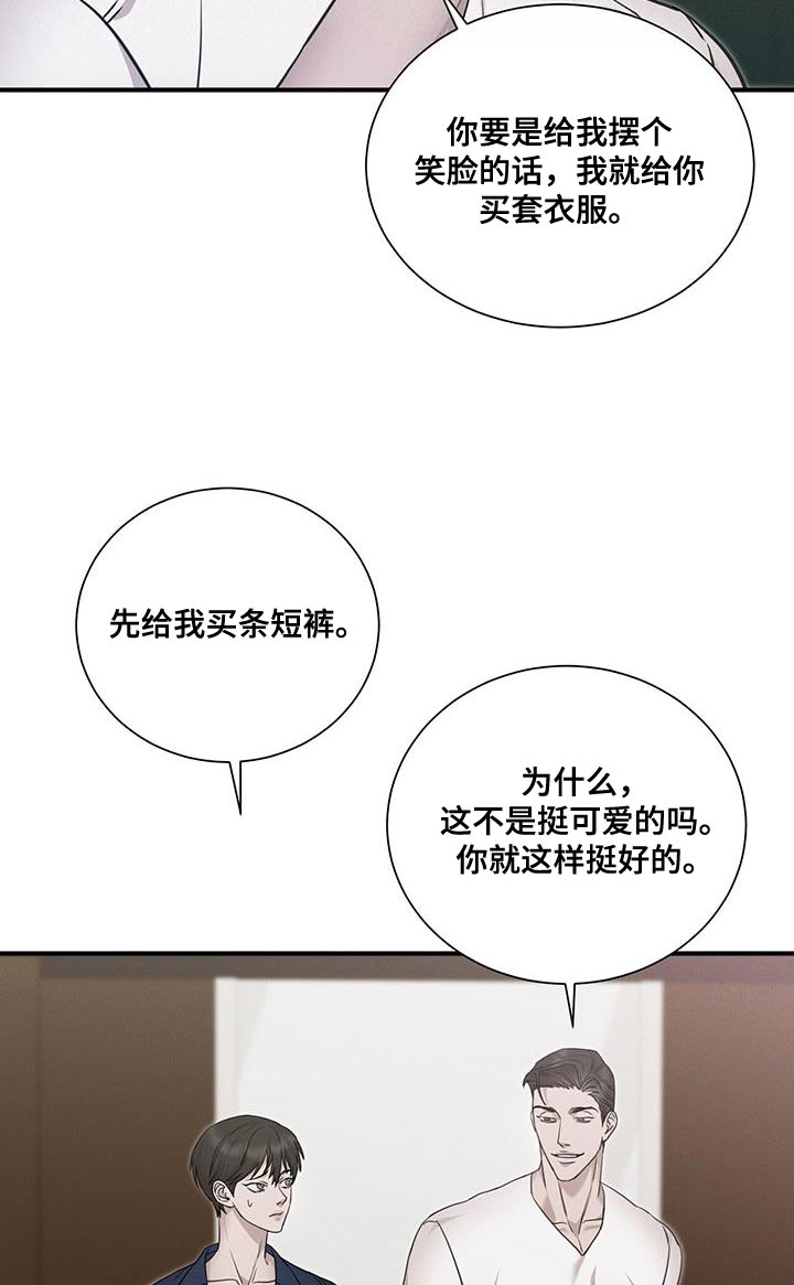 割裂的谎言第20话图