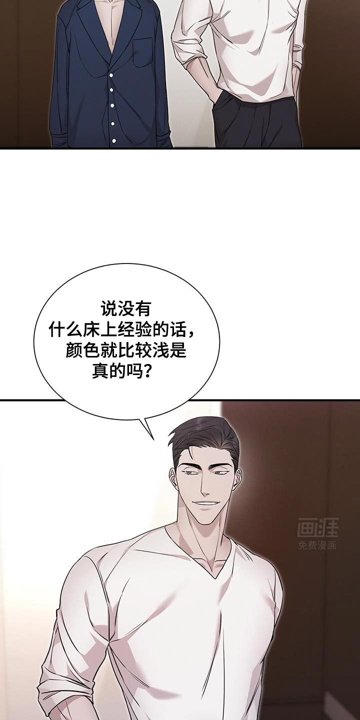 割裂的谎言第20话图