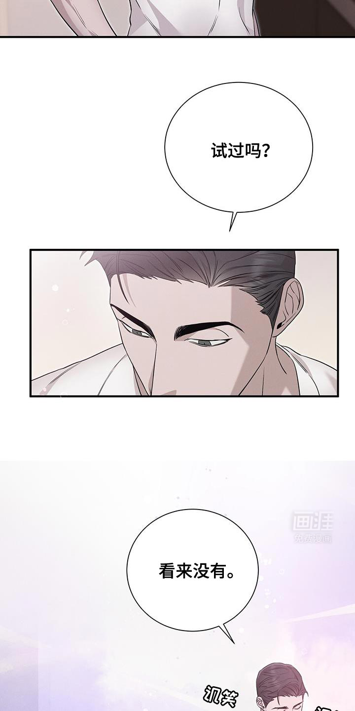 割裂的谎言第20话图