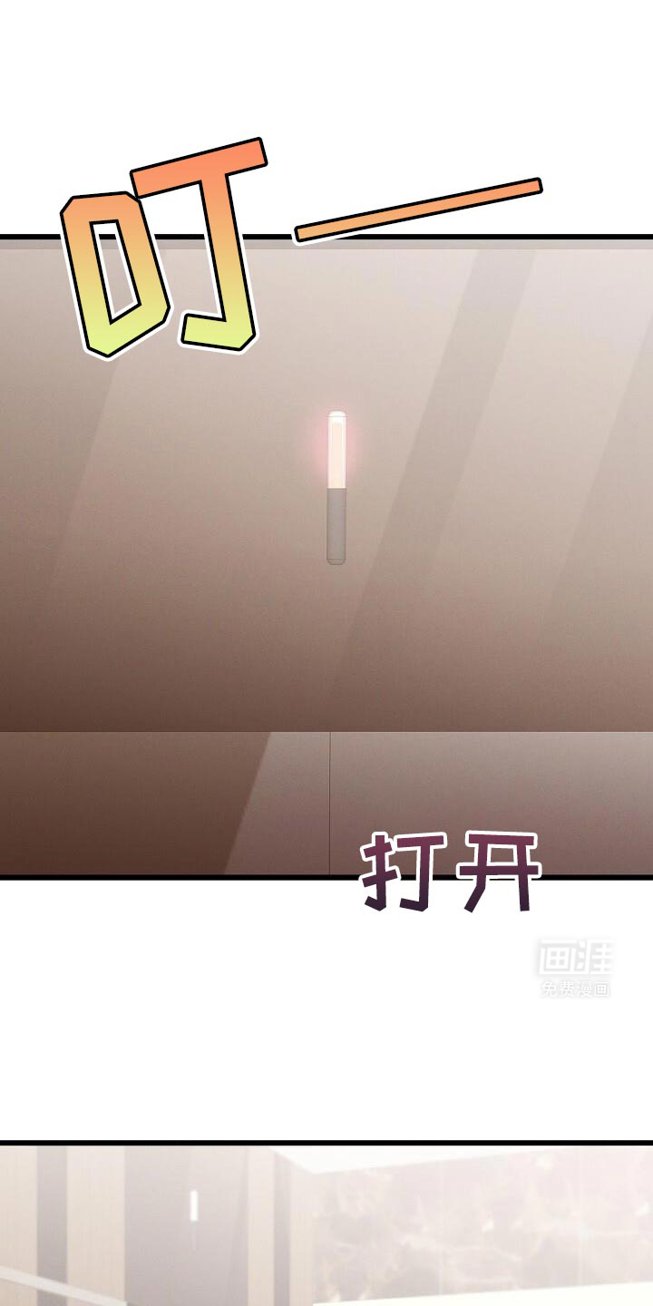 割裂的谎言第22话图