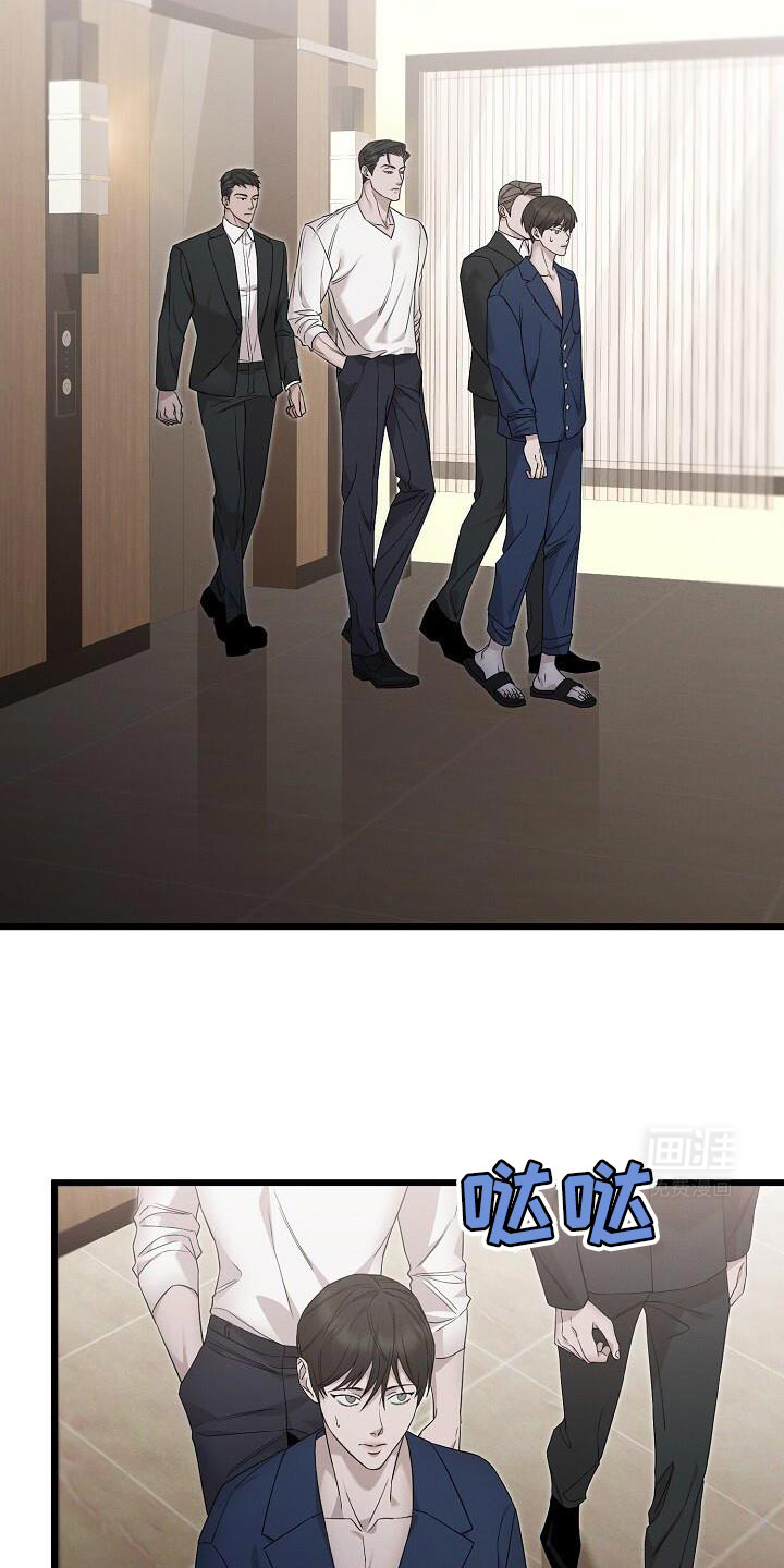 割裂的谎言第22话图