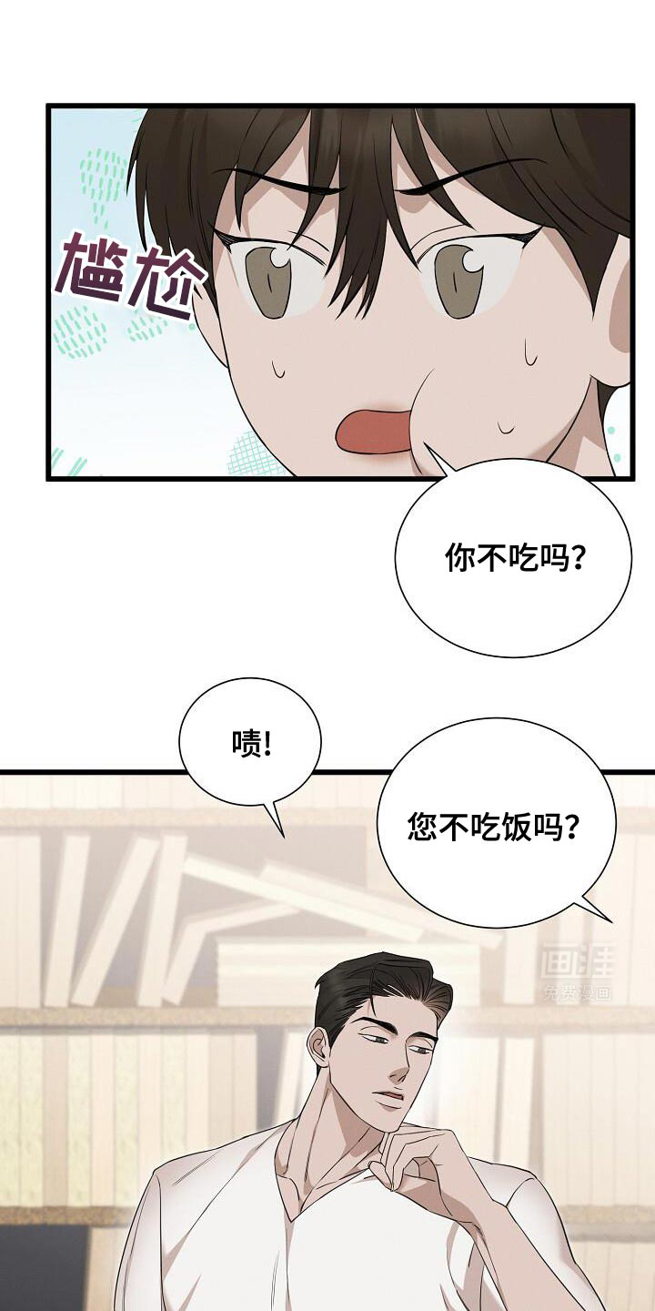 割裂的谎言第23话图