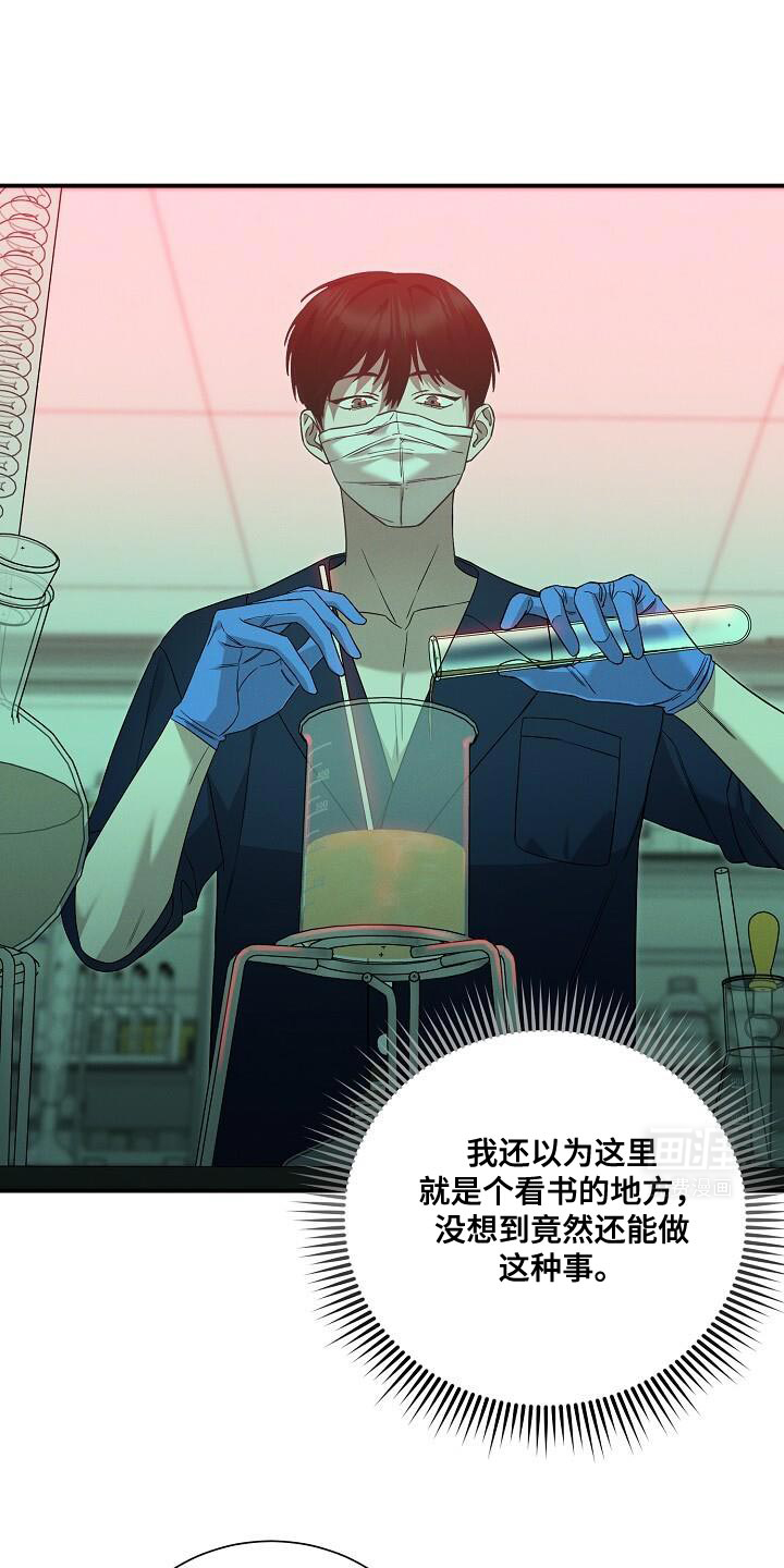 割裂的谎言第24话图