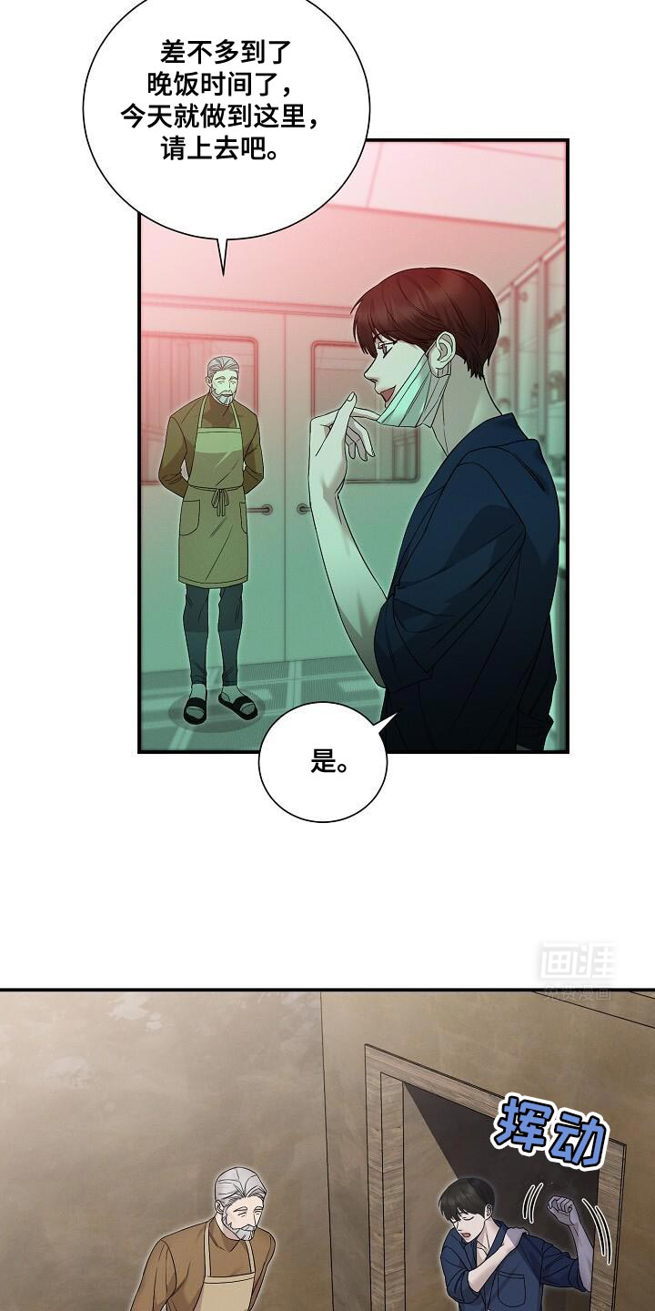 割裂的谎言第24话图