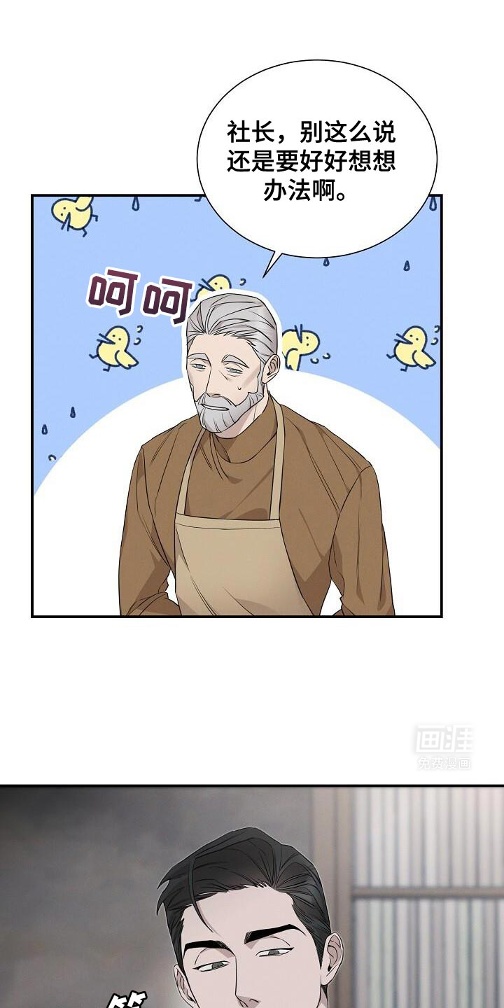 割裂的谎言第25话图