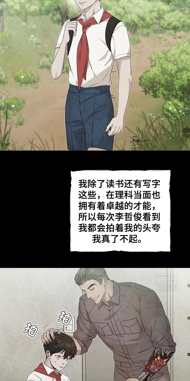 割裂的谎言第25话图
