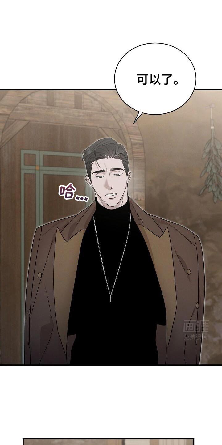 割裂的谎言第26话图