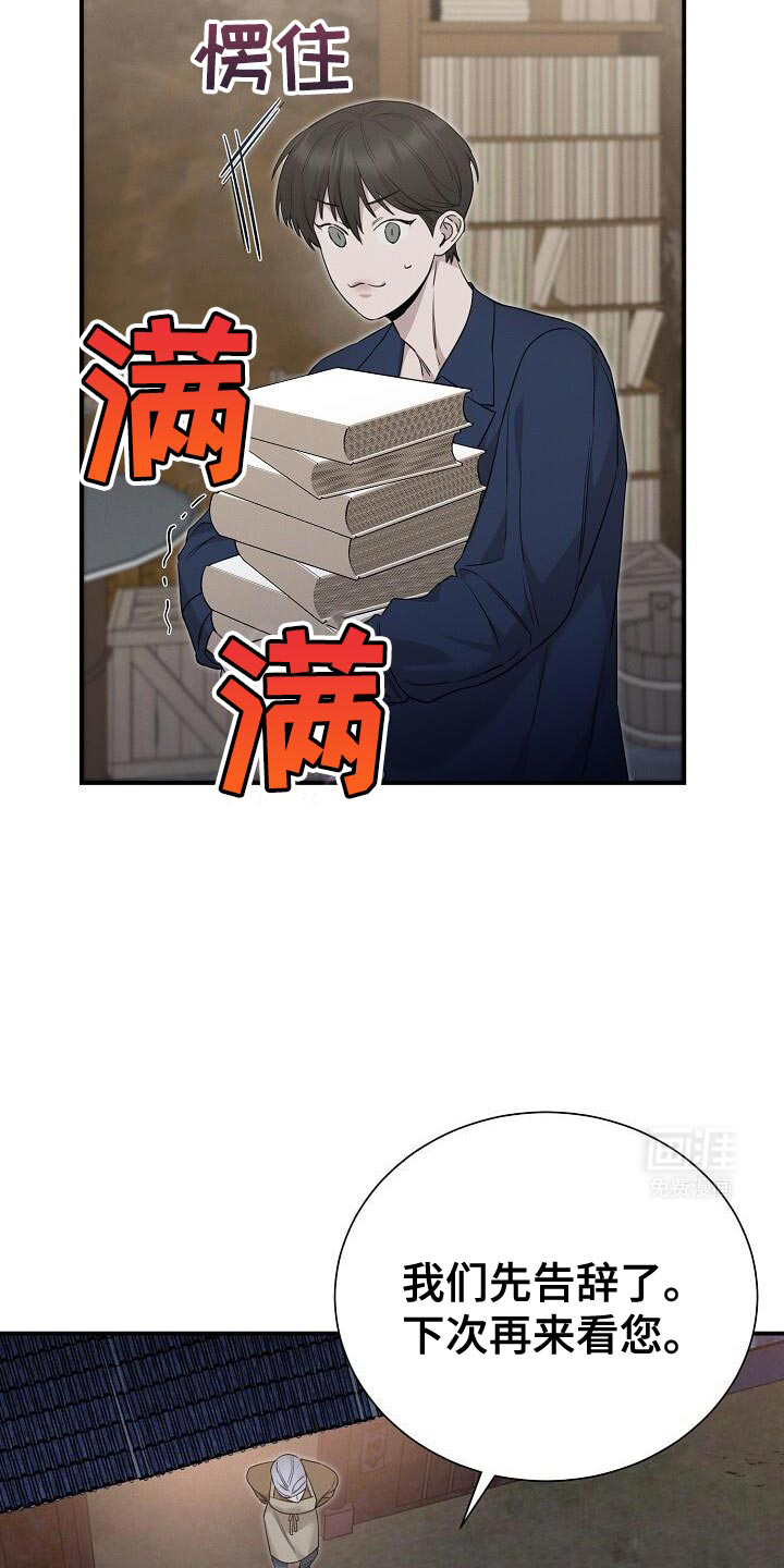 割裂的谎言第26话图