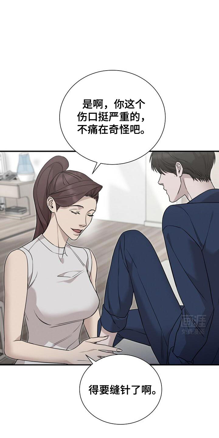 割裂的谎言第27话图