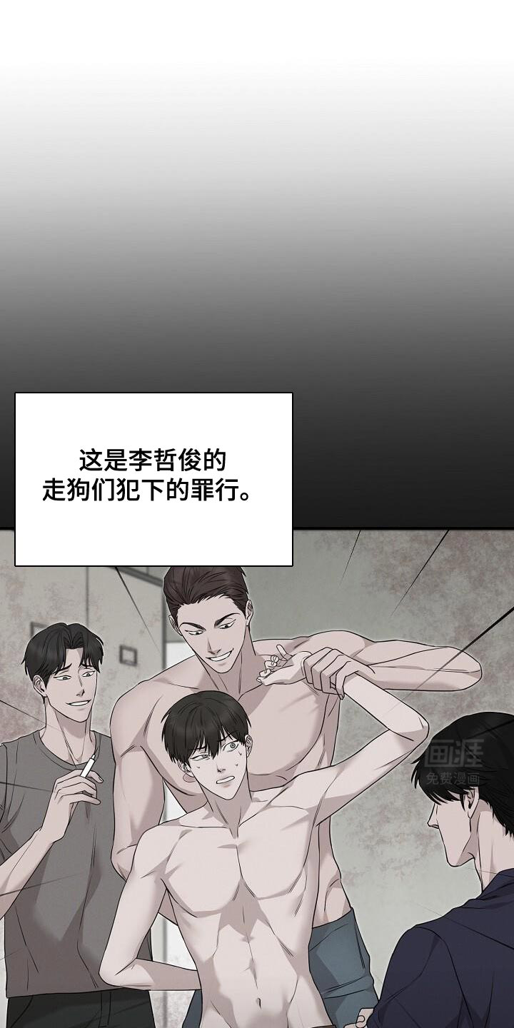 割裂的谎言第27话图