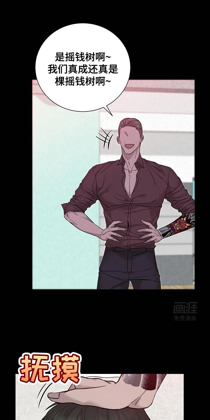 割裂的谎言第28话图