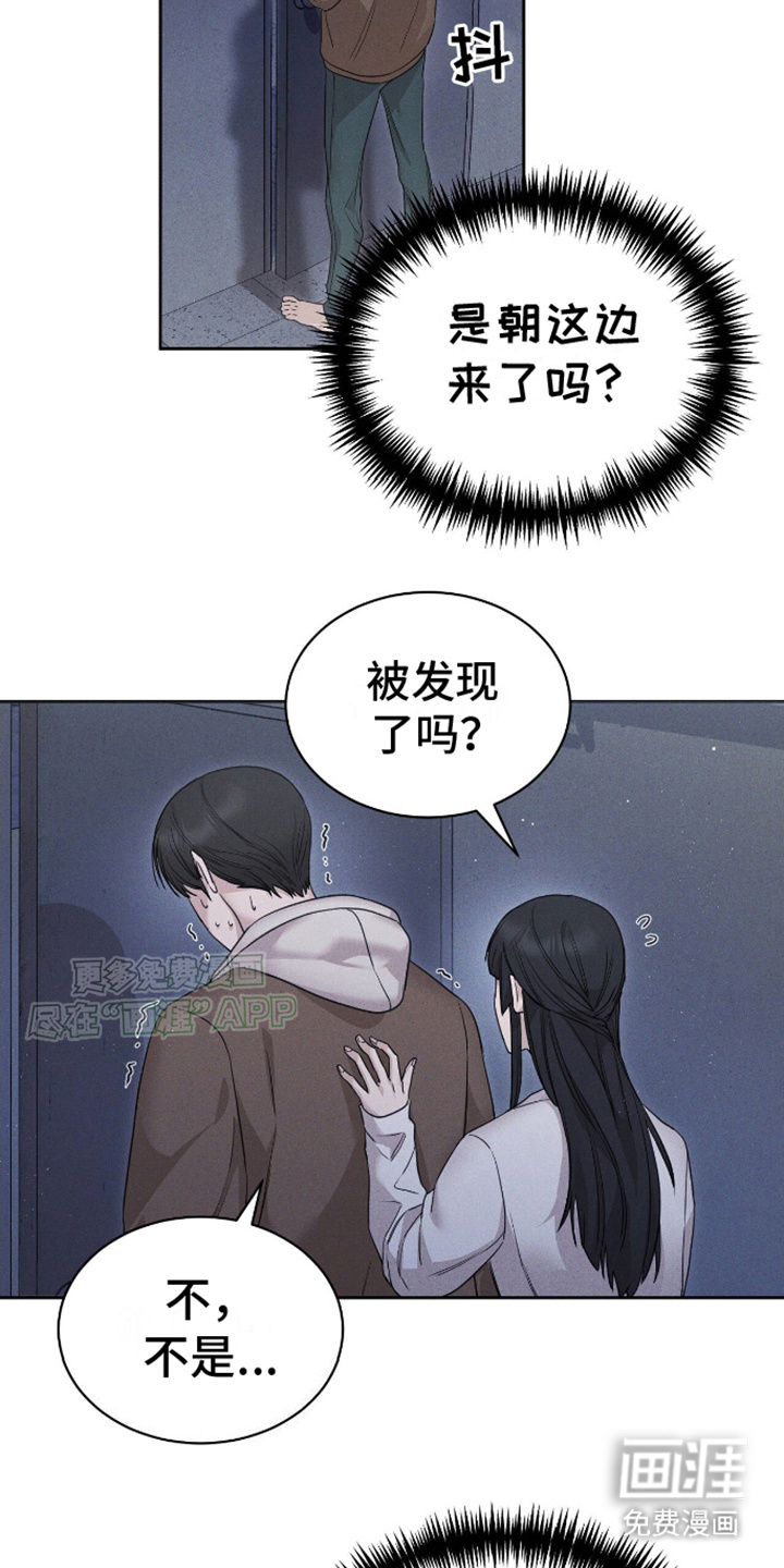 割裂的谎言第3话图