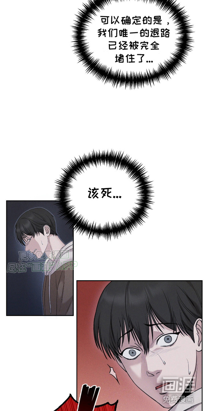 割裂的谎言第3话图