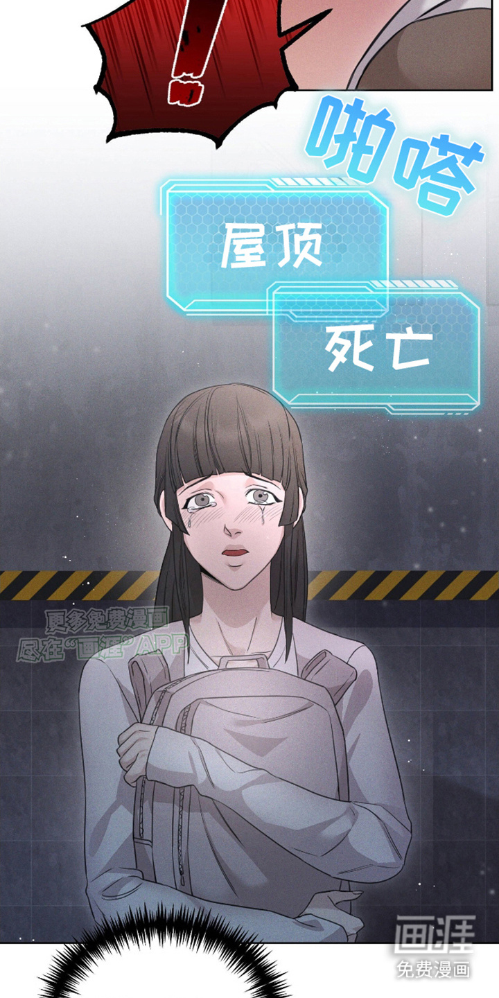 割裂的谎言第3话图