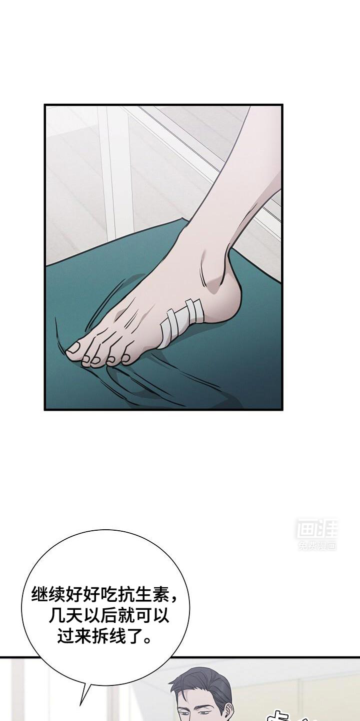 割裂的谎言第30话图