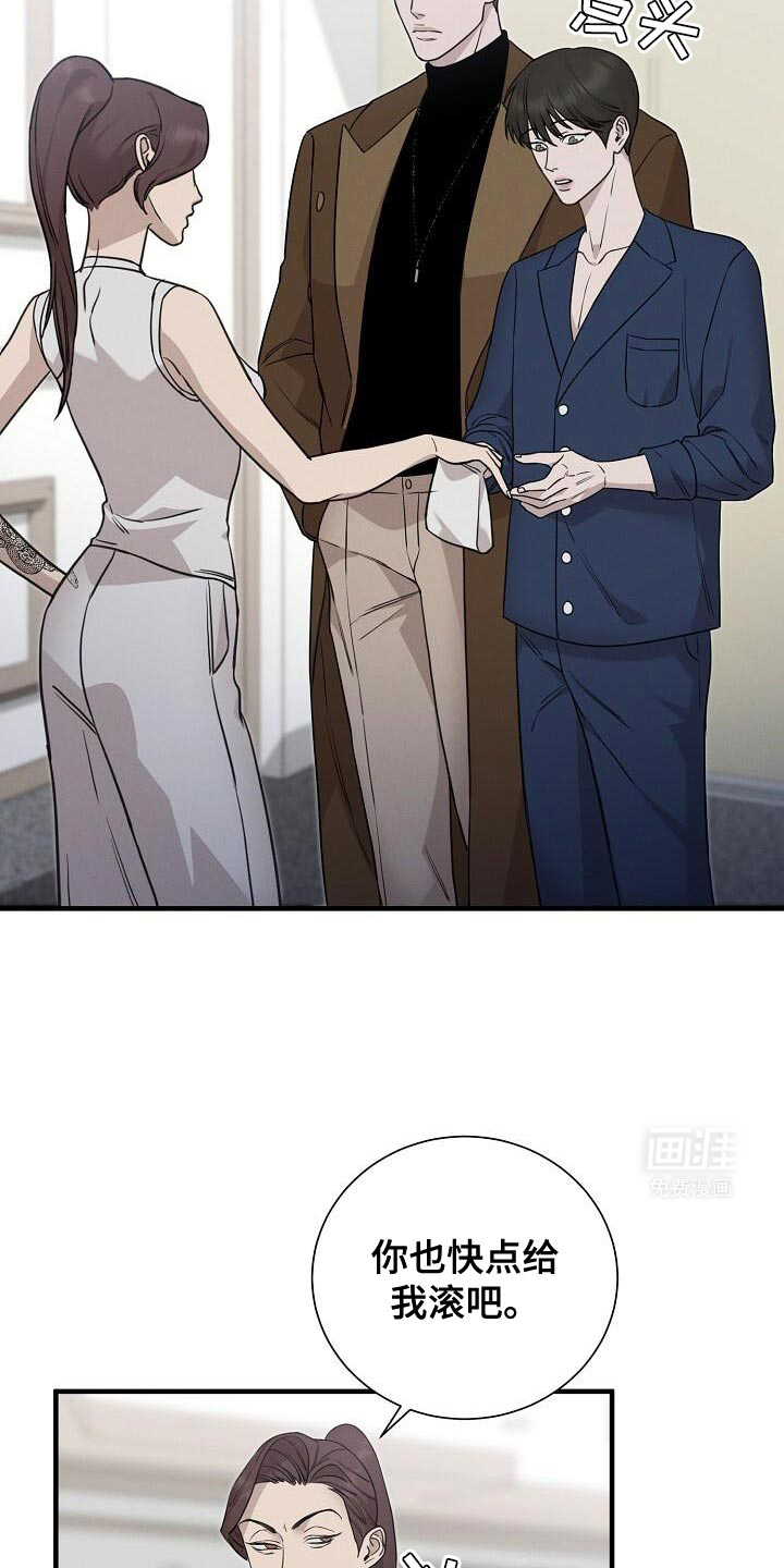 割裂的谎言第30话图