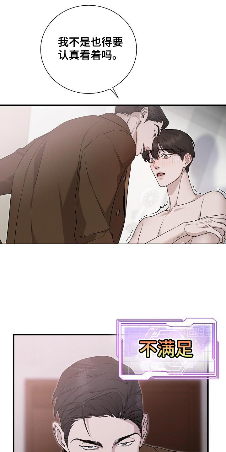 割裂的谎言第31话图