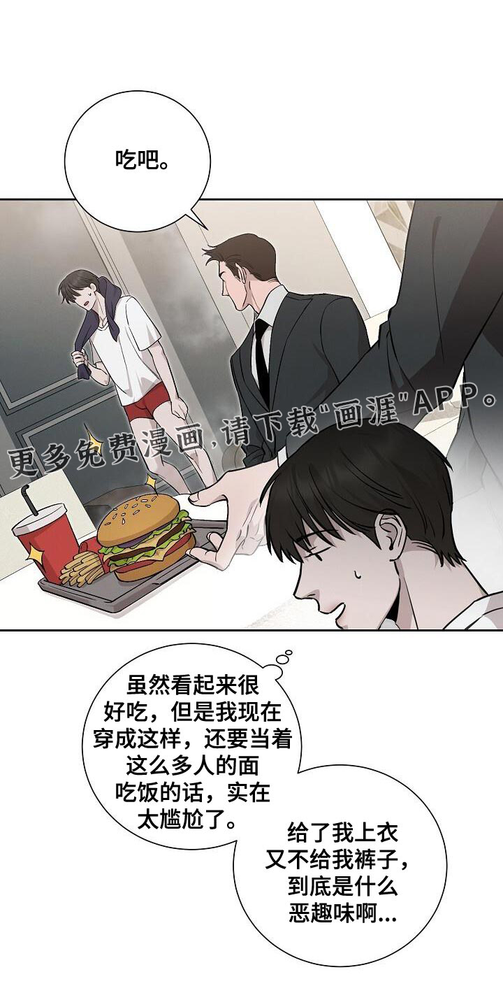割裂的谎言第34话图