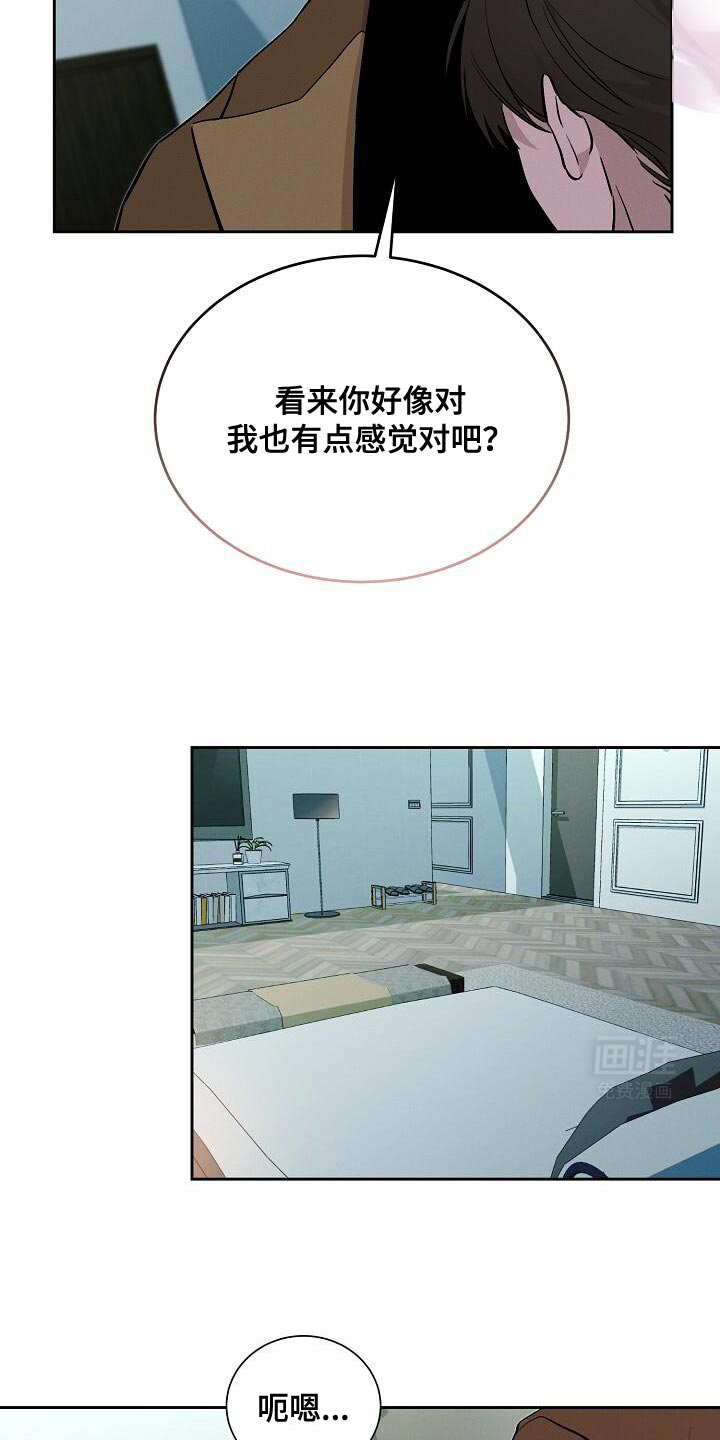 割裂的谎言第35话图