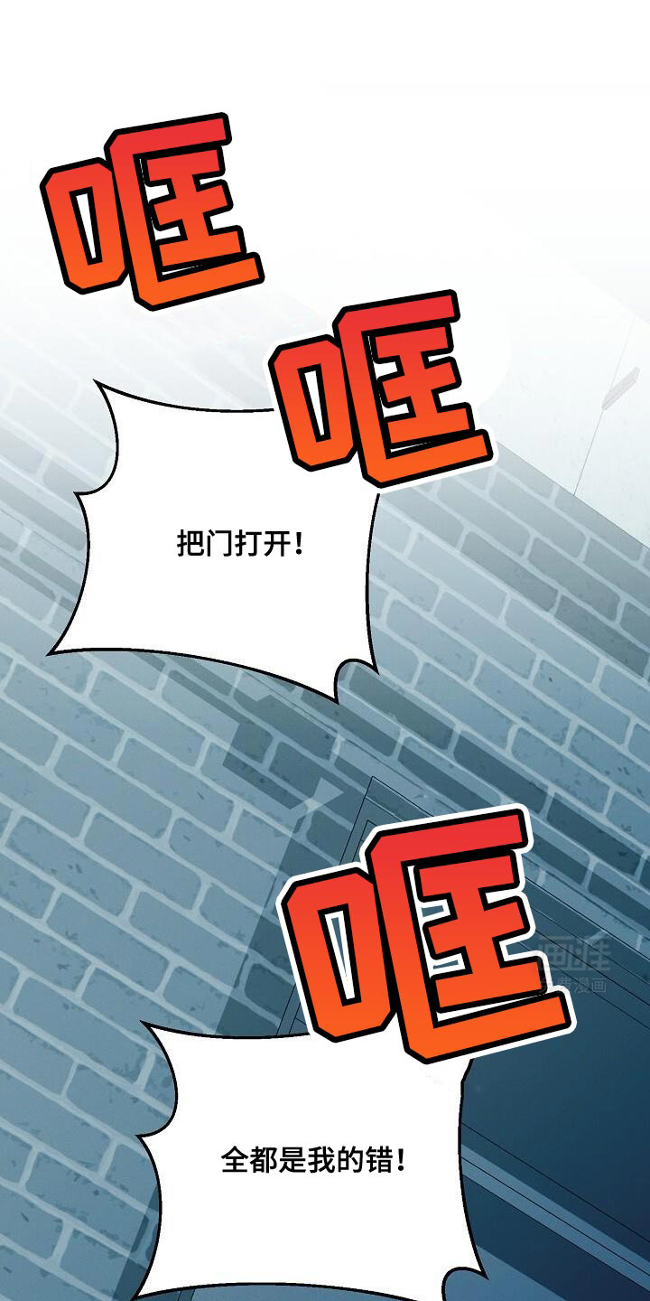 割裂的谎言第36话图