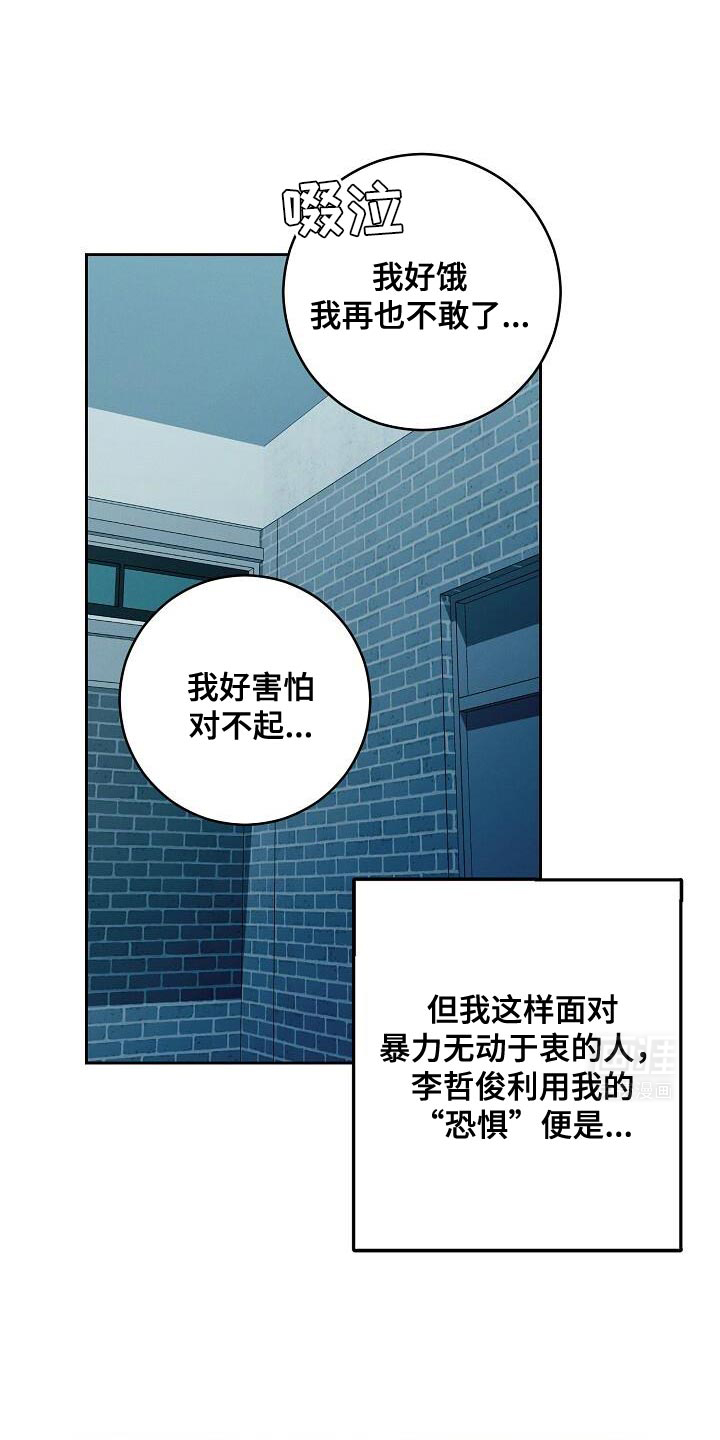 割裂的谎言第36话图