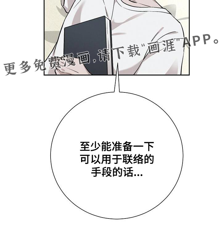 割裂的谎言第38话图