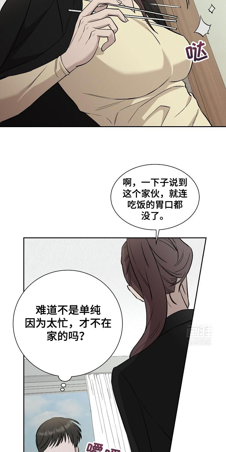 割裂的谎言第39话图