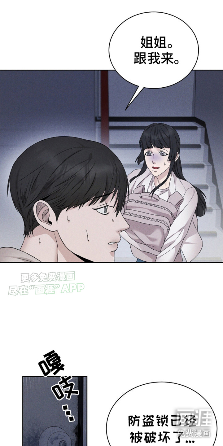 割裂的谎言第4话图