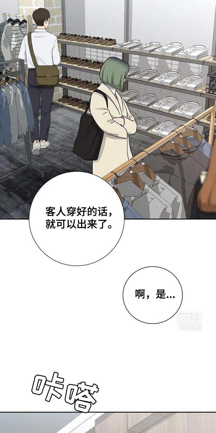 割裂的谎言第40话图