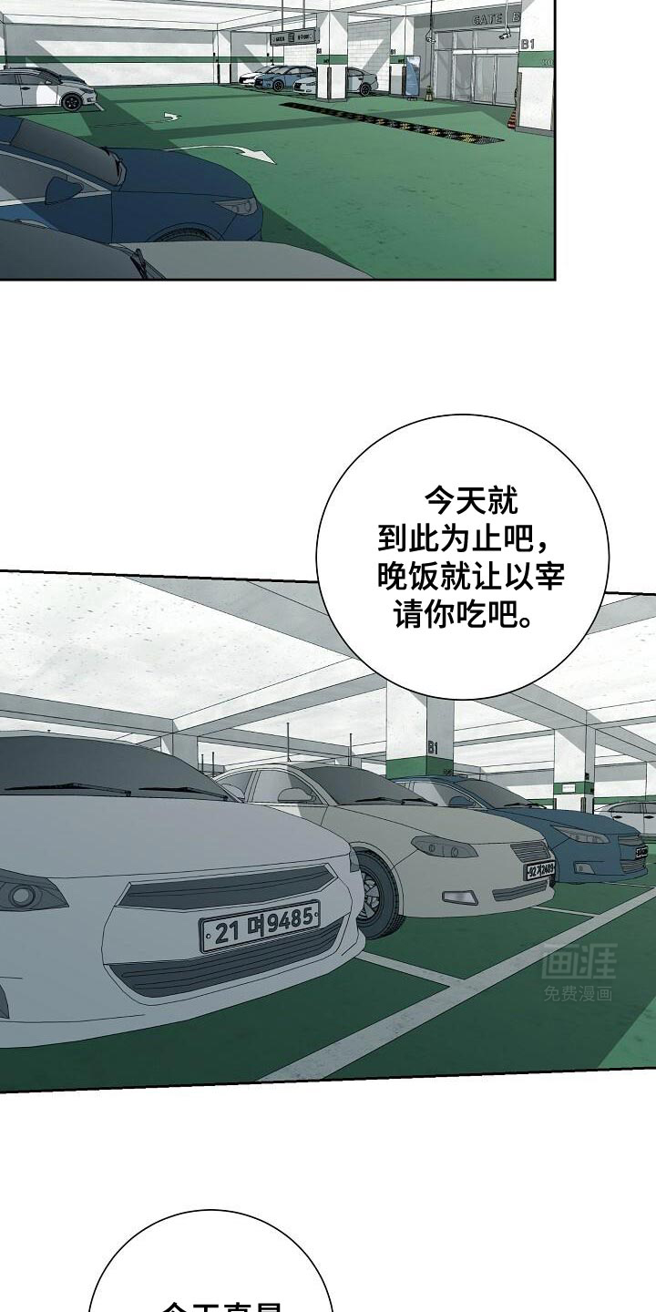 割裂的谎言第40话图